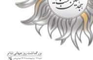 شب بازیگر برگزار می شود