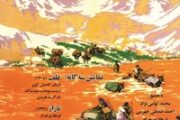 تماشای این مستندها را از دست ندهید