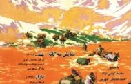 تماشای این مستندها را از دست ندهید