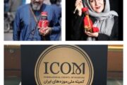 «موزه خیمه شب‌بازی» در میان موزه‌های برتر ایران
