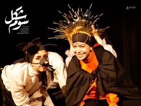 «شکل سوم»؛ اندیشه‌هایی که از یادمان رفته بود/ حضور یک نمایش اصفهانی در آلمان