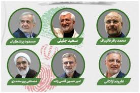 اسامی کاندیداهای انتخابات ریاست جمهوری اعلام شد
