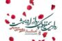 یک آلبوم موسیقی به یاد شهدای خدمت 