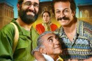 فیلم خانه ارواح؛ داستان؛ بازیگران و حواشی