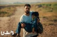 «وحشی»؛ سقوط آرام یک انسان معمولی