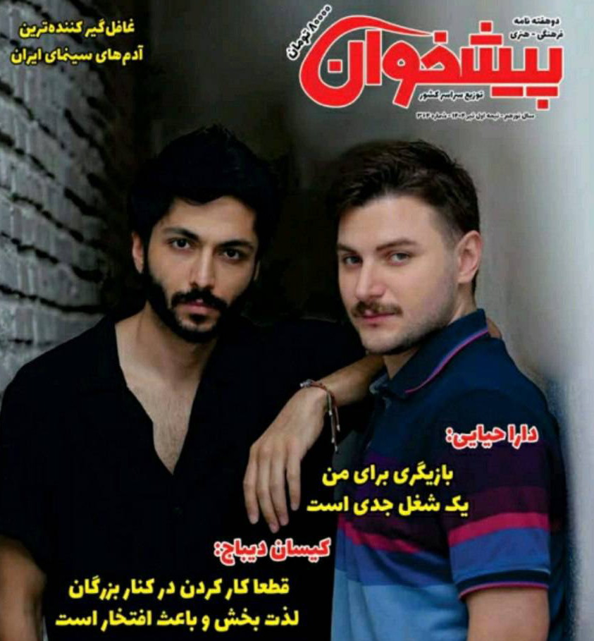 نشریه ی پیشخوان نیمه ی اول تیر ماه۱۴۰۴ (۳۶۳ )