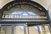 فدراسیون فوتبال حمله رژیم صهیونی به صداوسیمای جمهوری اسلامی ایران را محکوم کرد