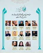 معرفی اعضای شورای سیاستگذاری جشنواره هنری زنان و خانواده 