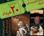 نمایش آثار «بهزاد نعلبندی» در خانه هنرمندان ایران 