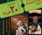نمایش آثار «بهزاد نعلبندی» در خانه هنرمندان ایران 
