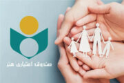 اصحاب فرهنگ و هنر چگونه از خدمات حمایتی برخوردار شوند؟