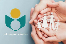 اصحاب فرهنگ و هنر چگونه از خدمات حمایتی برخوردار شوند؟