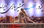 اردوی تیم ملی شمشیربازی در اردکان برگزار می‌شود