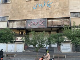این سینماها جان ندارند!