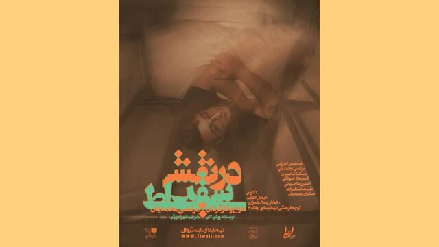 نمایش «در نقش سقراط» روی صحنه می‌رود