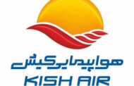 همکاران محترم شرکت هواپیمایی کیش