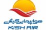همکاران محترم شرکت هواپیمایی کیش