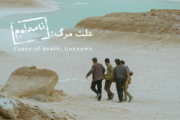 فیلم سینمایی «علت مرگ: نامعلوم» ارزش دیدن دارد؟