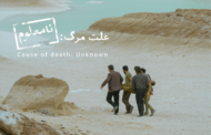 فیلم سینمایی «علت مرگ: نامعلوم» ارزش دیدن دارد؟