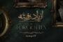 سریال «از یاد رفته» در راه شبکه خانگی