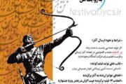 این بار شما جنگ را روایت کنید