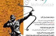 این بار شما جنگ را روایت کنید