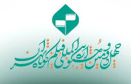 تمدید مهلت ارسال آثار به جشنواره فیلم کوتاه
