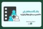 اپه زنان و فلوره مردان ایران در قهرمانی جهان آخر شدند!