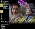 عشق دختر نوجوان ایرانی به خواننده‌ کی‌پاپ