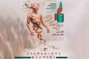 از همایش مطالعات فیلم کوتاه تهران چه خبر؟