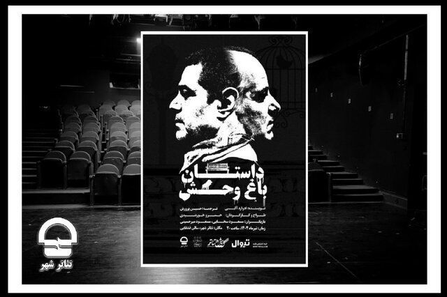 پوستر جدید نمایش «داستان باغ وحش» به کارگردانی خسرو خورشیدی رونمایی شد.