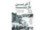 نمایش «آخرین بازی» به نویسندگی محمد استاد محمود و کارگردانی در تماشاخانه سیمرغ اجرا می‌شود.
