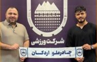 اسلام‌طلب به چادرملو پیوست