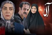 اتفاق عجیب برای صداوسیما بعد از سریال پایتخت