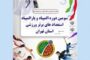 سومین دوره المپیاد و پارالمپیاد استعدادهای برتر ورزشی استان تهران برگزار خواهد شد