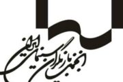 انتخاب پژمان بازغی، فریبا کوثری،علی دهکردی و... برای یک صنف