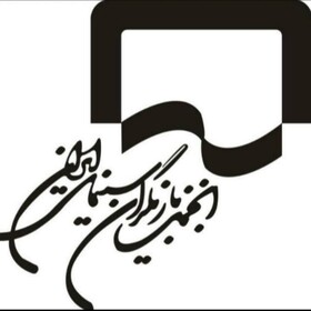 انتخاب پژمان بازغی، فریبا کوثری،علی دهکردی و... برای یک صنف
