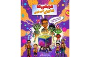 مریخی‌ها در تالار هنر مامان می‌خواهند
