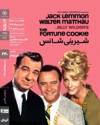 نامزد جایزه اسکار روی پرده سینماتکِ