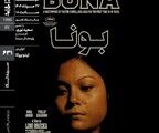 فیلمی از کارگردان فیلیپینی که به روایت‌های جسورانه و انتقادی‌اش مشهور است