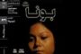 فیلمی از کارگردان فیلیپینی که به روایت‌های جسورانه و انتقادی‌اش مشهور است