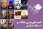 چه کسی بهترین فیلمساز خواهد شد؟ از جواد عزتی تا هادی حجازی‌فر