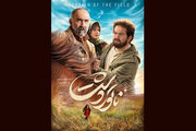 داستان گم‌شدن یسنا دختر ۴ ساله کلاله‌ای