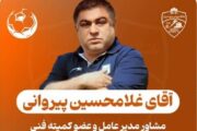 بازگشت شاغلام پیروانی به خانه