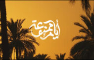 یک روایت دلهره‌آور از زیارت پنهانی در اربعین