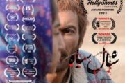 «شال سیاه» در جشنواره مورد تایید اسکار