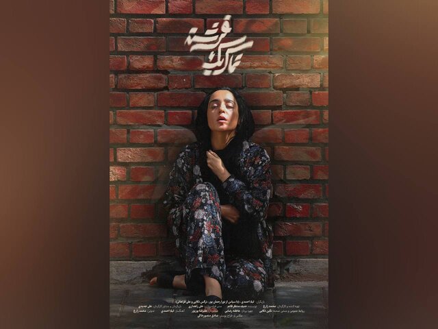 فیلم کوتاه «تماس یک فرشته»آماده حضور در جشنواره‌های داخلی و بین‌المللی شد.