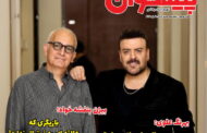 نشریه ی پیشخوان نیمه ی دوم مرداد ماه ۱۴۰۴