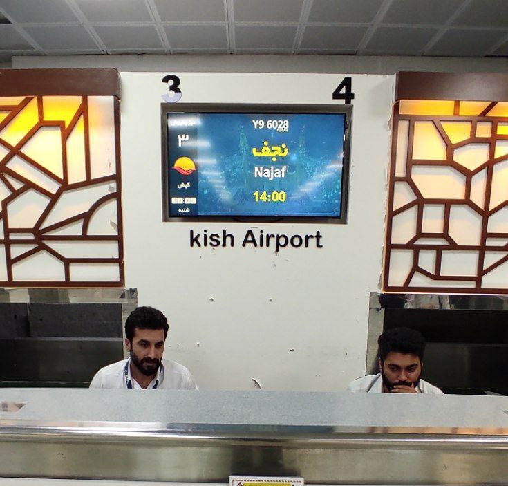 انجام نخستین پرواز اربعین کیش ایر از مبدا فرودگاه جزیره زیبای کیش به مقصد نجف اشرف