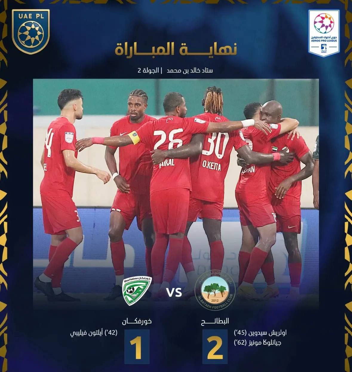 اولین برد فرهاد مجیدی در فصل جدید لیگ امارات